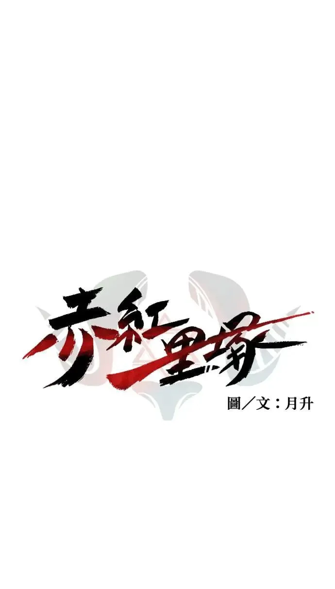 第55话 你力所能及之事 第1页