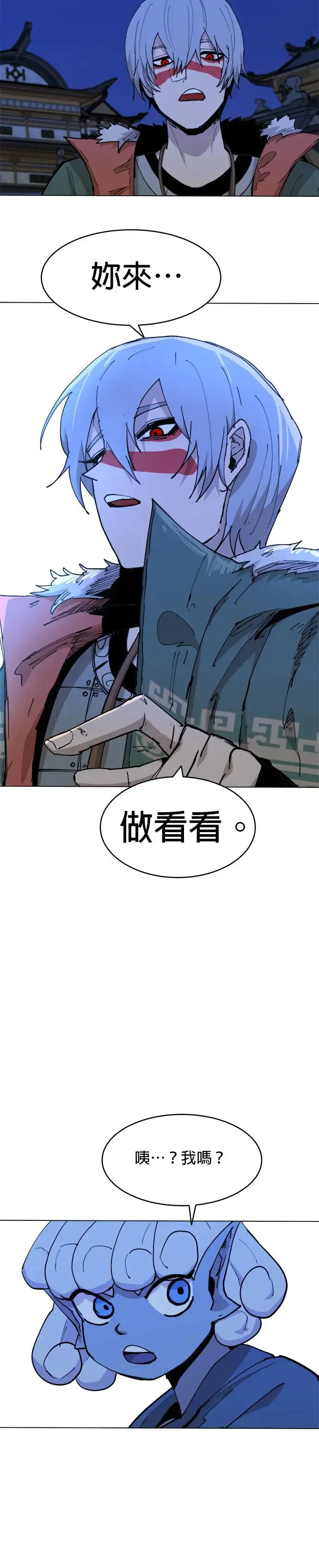 第55话 你力所能及之事 第9页