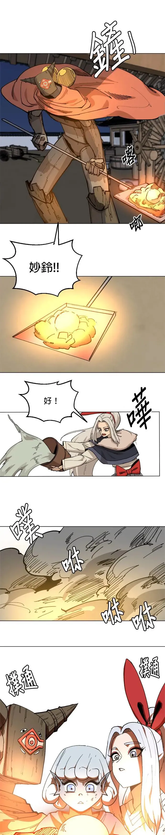 第55话 你力所能及之事 第19页