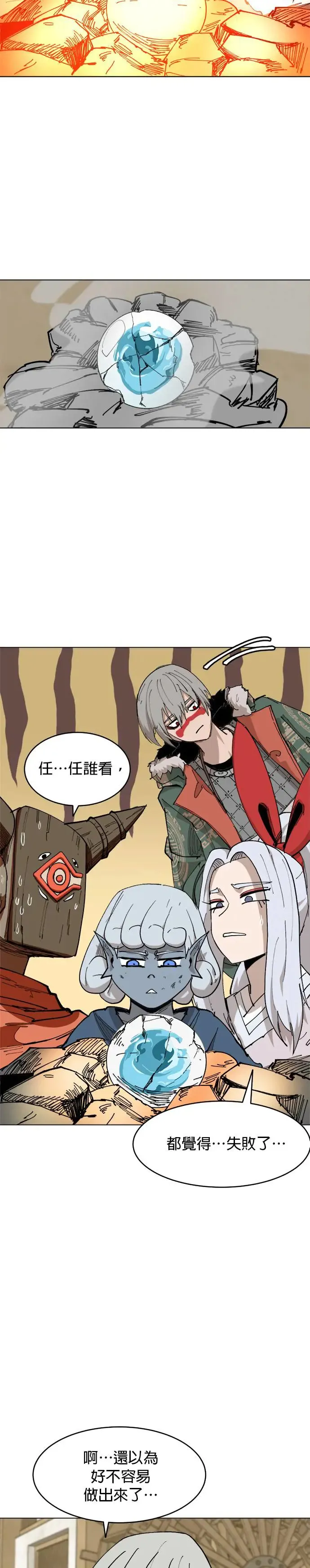 第55话 你力所能及之事 第20页