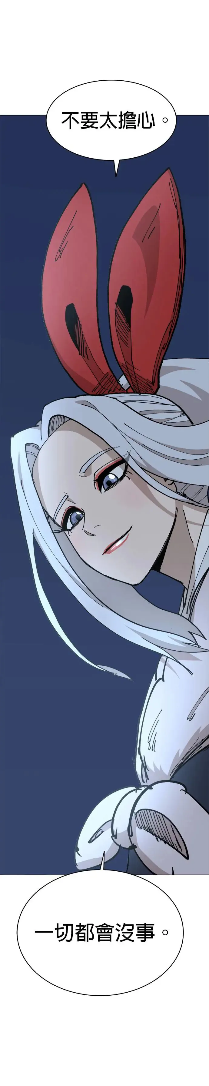 第55话 你力所能及之事 第26页