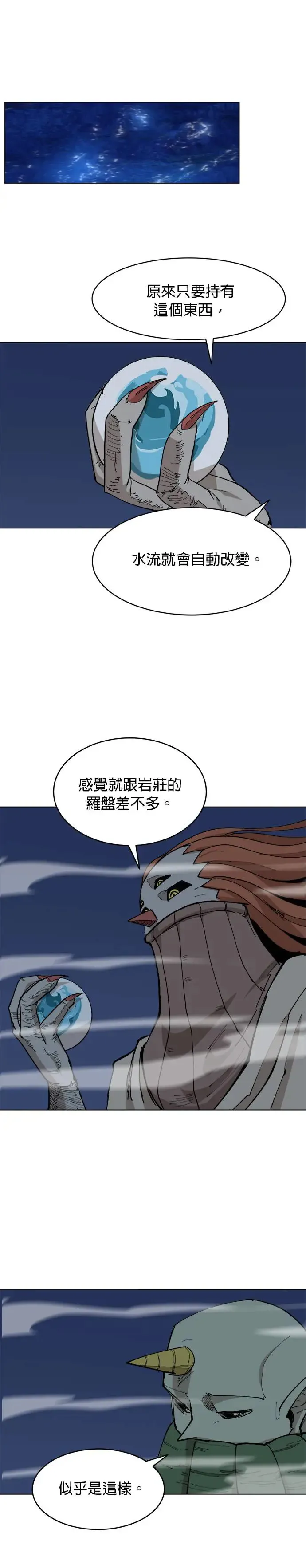 第55话 你力所能及之事 第27页