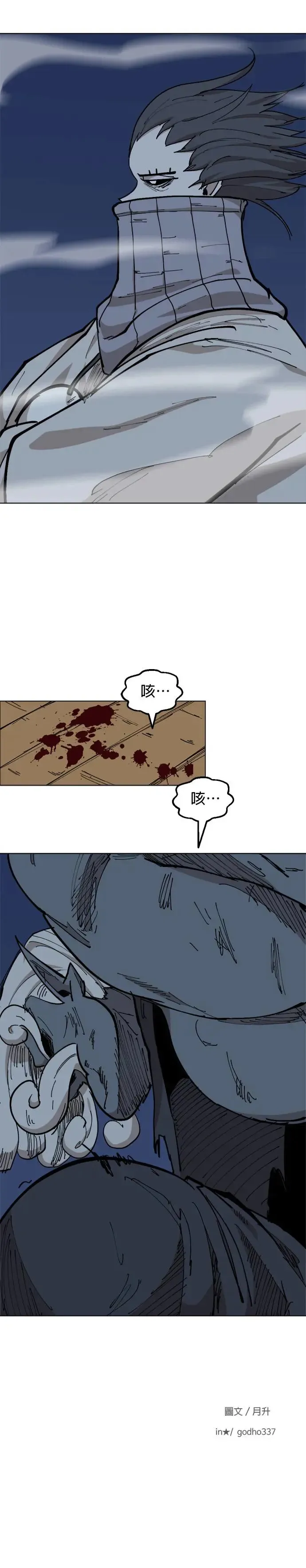 第55话 你力所能及之事 第28页
