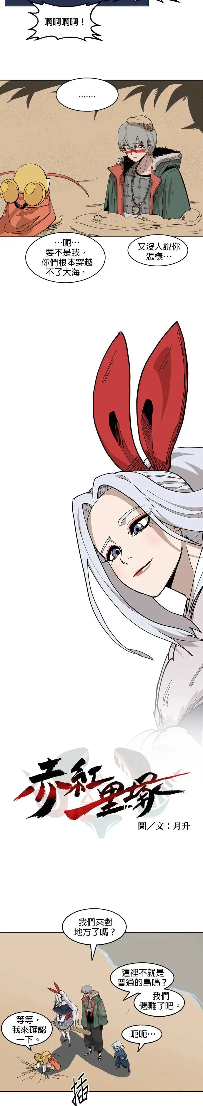 第55话 你力所能及之事 第30页