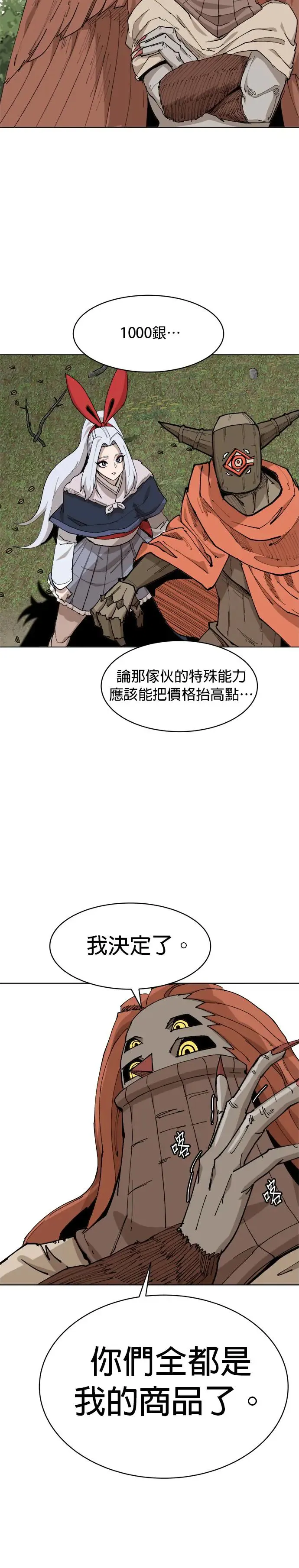 第56话 静谧的岛屿 第12页