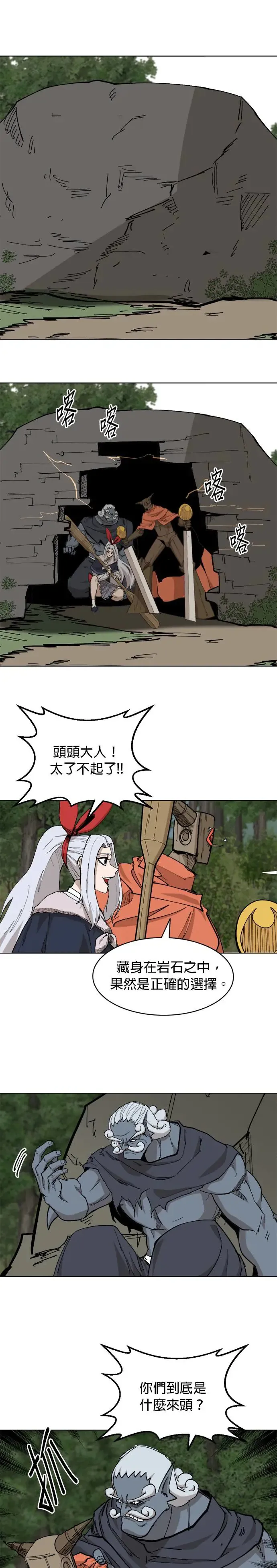 第56话 静谧的岛屿 第21页
