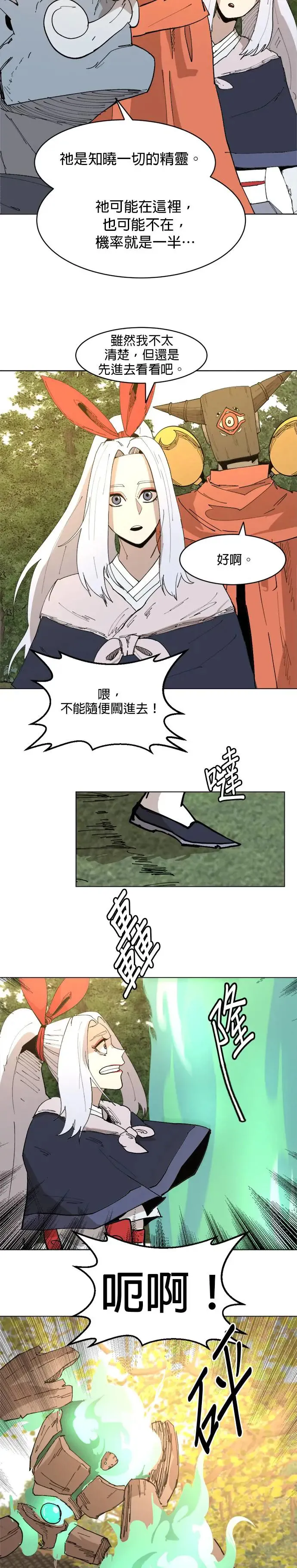 第56话 静谧的岛屿 第28页