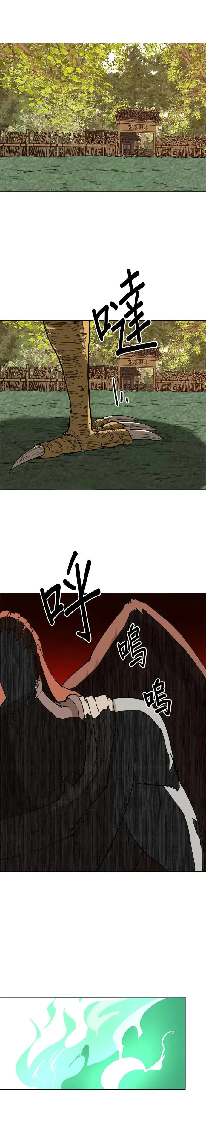 第57话 应允之人 第10页