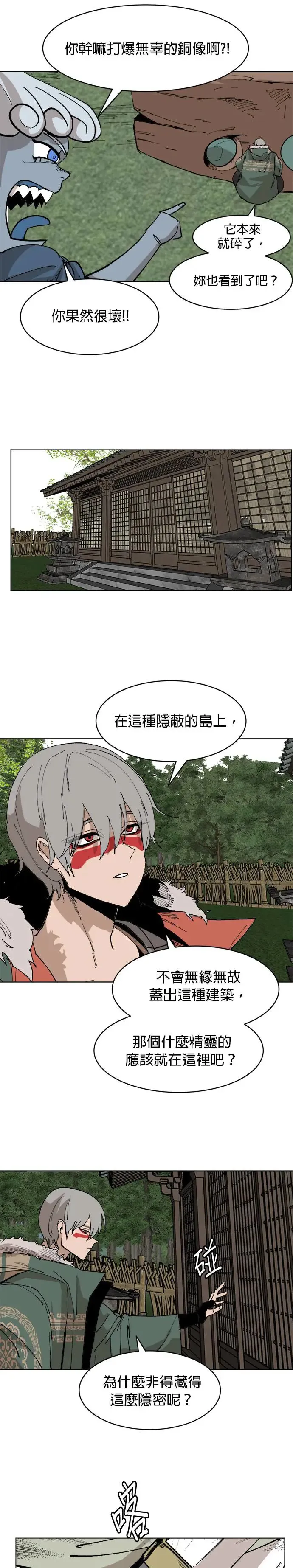 第57话 应允之人 第14页