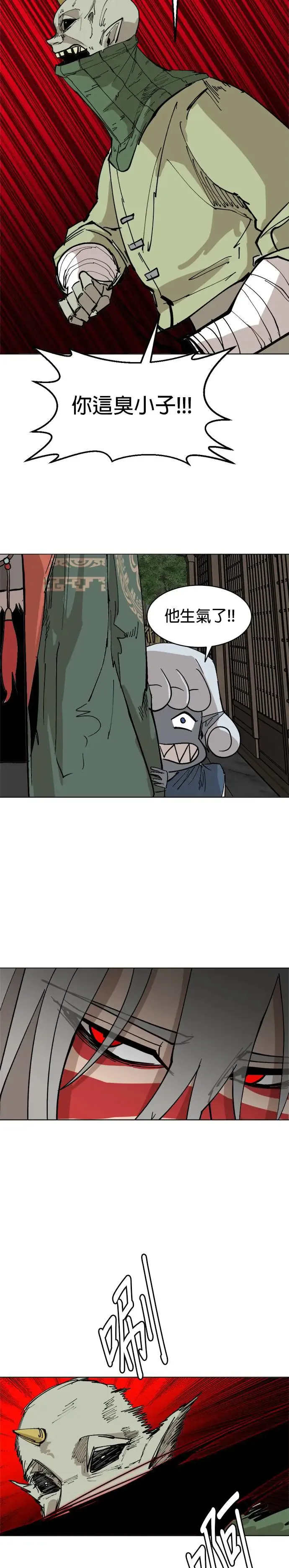 第57话 应允之人 第19页