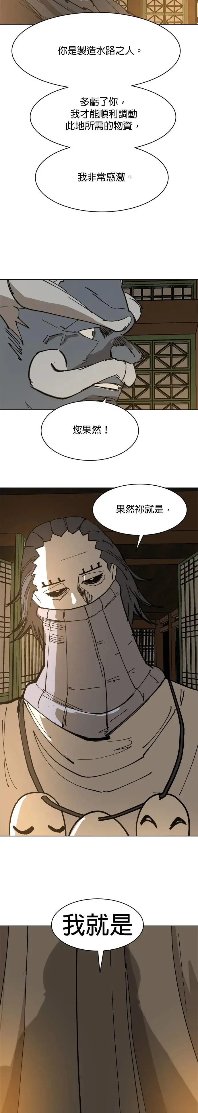 第57话 应允之人 第23页