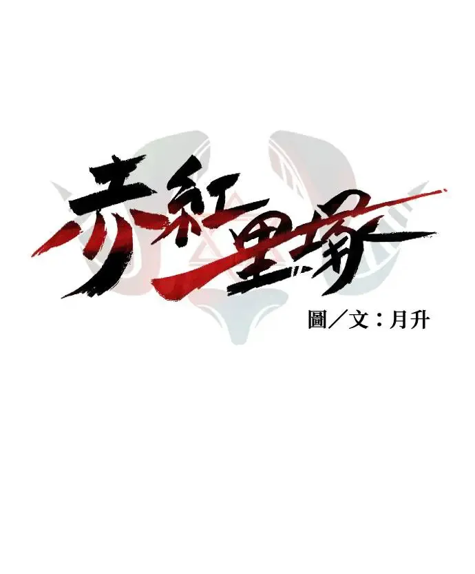 第57话 应允之人 第25页