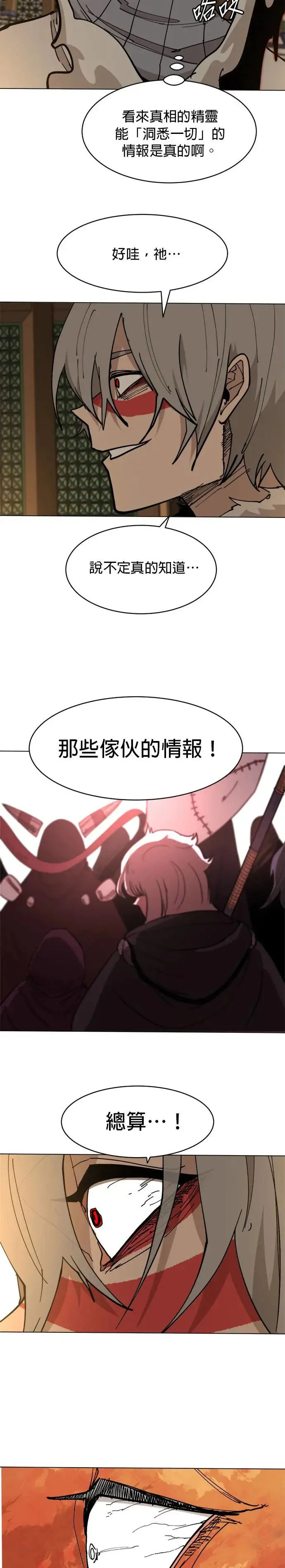 第58话 你就是 第12页