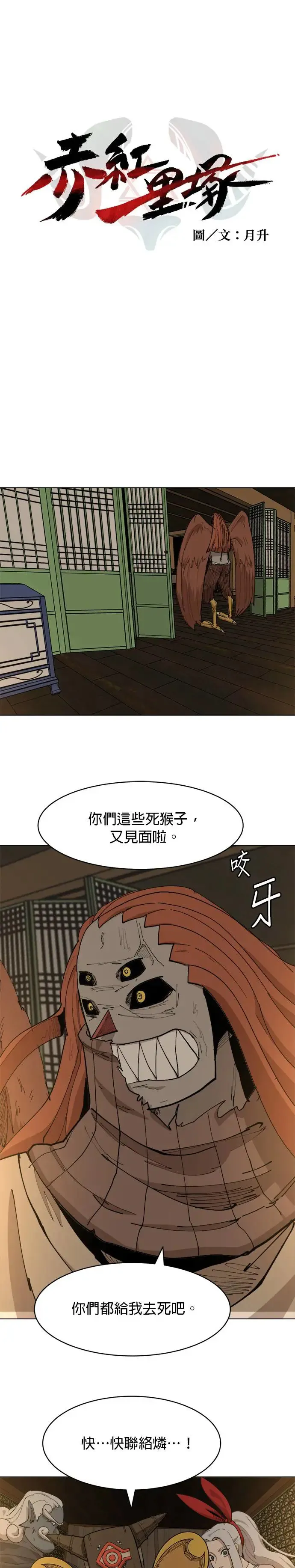 第58话 你就是 第26页