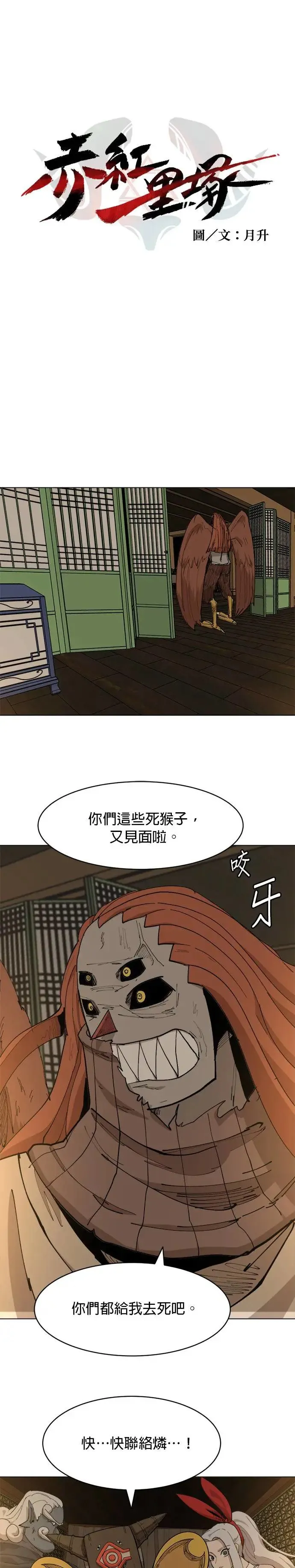 第59话 二者其一 第1页