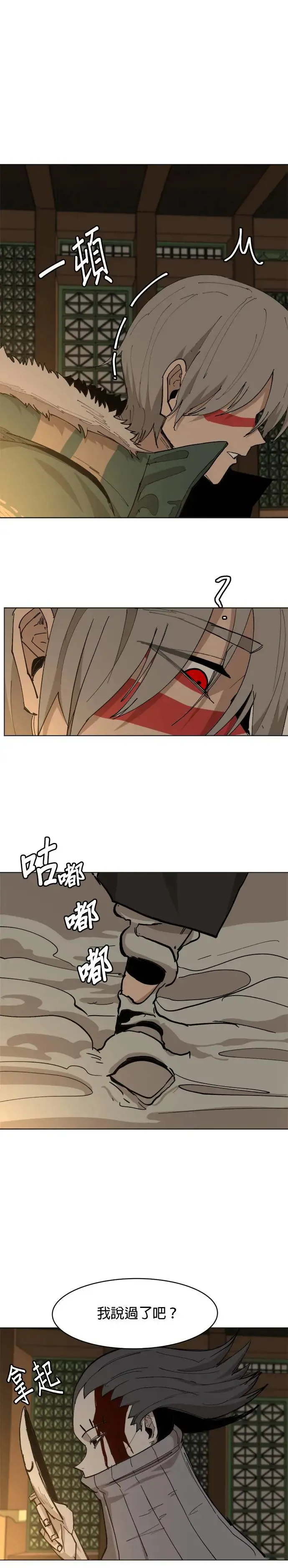 第59话 二者其一 第17页