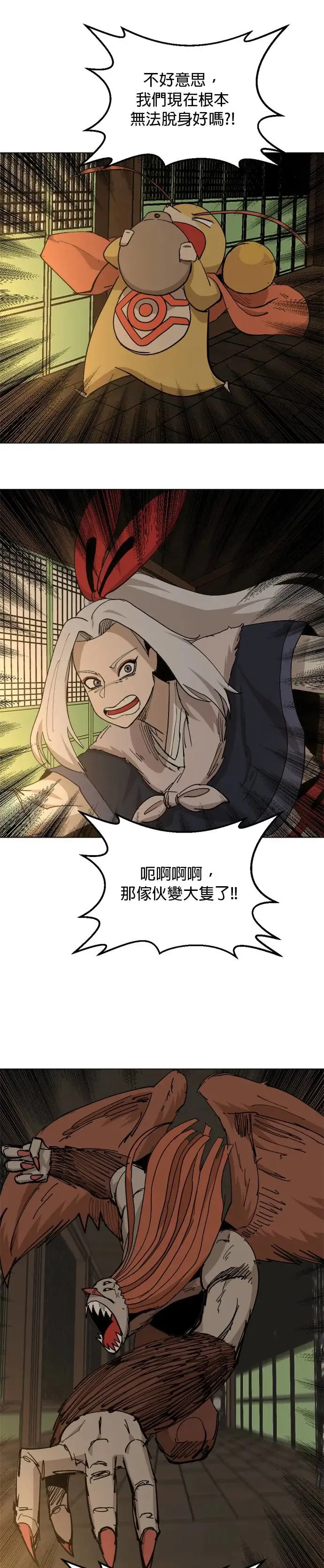 第59话 二者其一 第21页