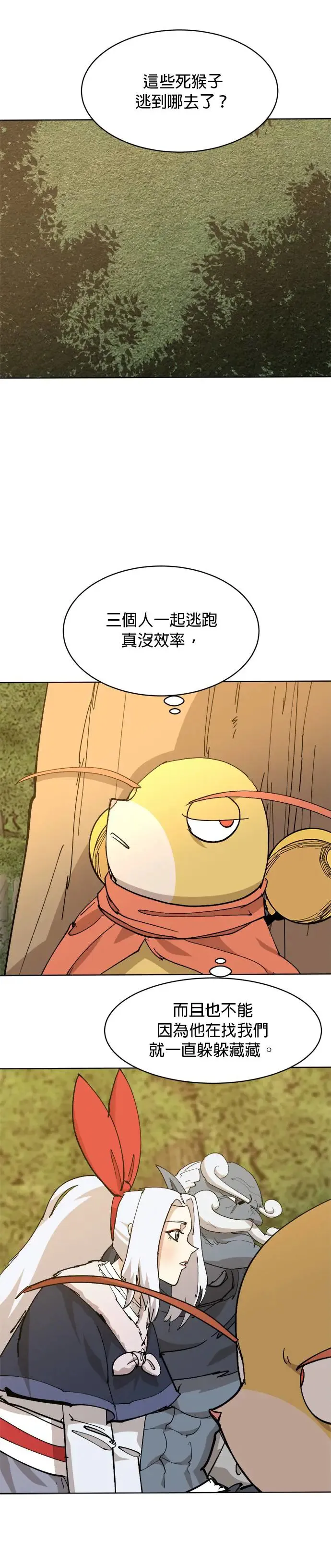 第60话 猎鸟 第3页