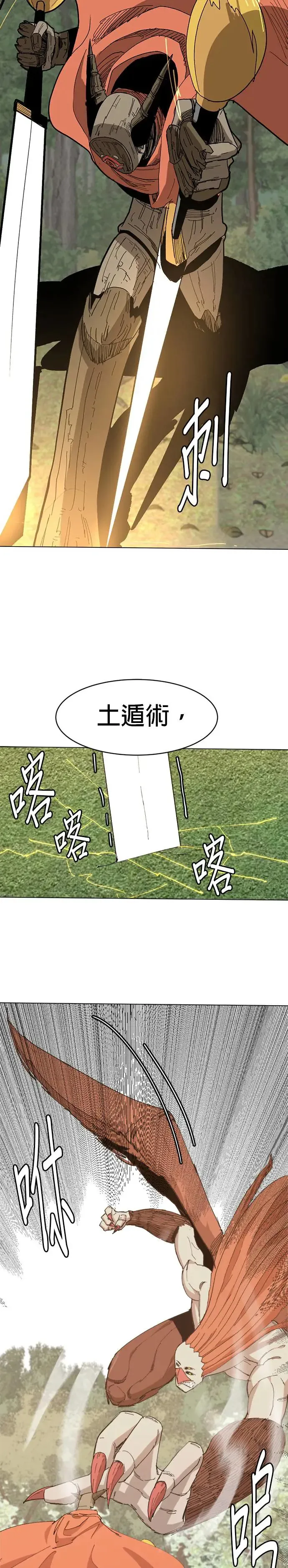 第60话 猎鸟 第10页
