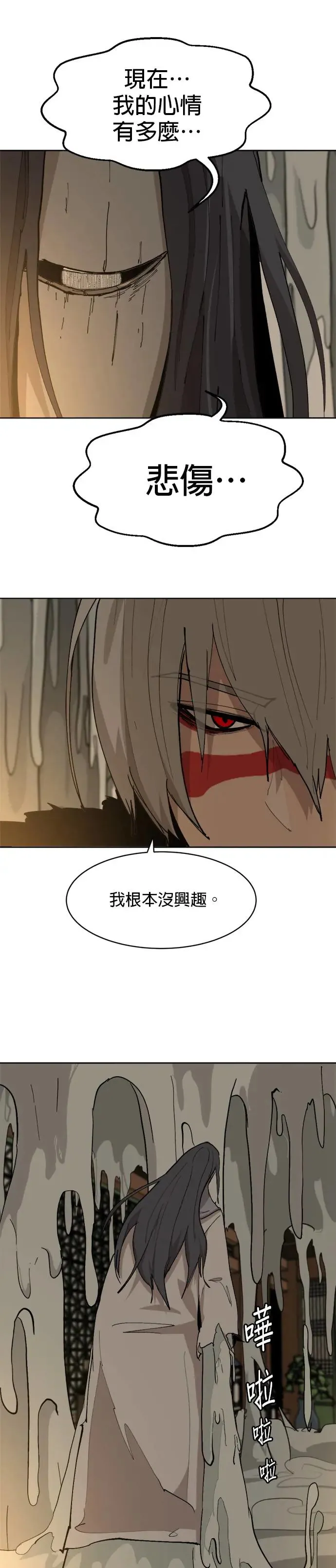 第61话 从来不曾 第3页