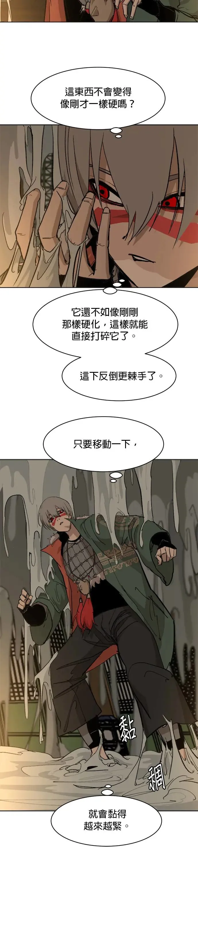 第61话 从来不曾 第5页