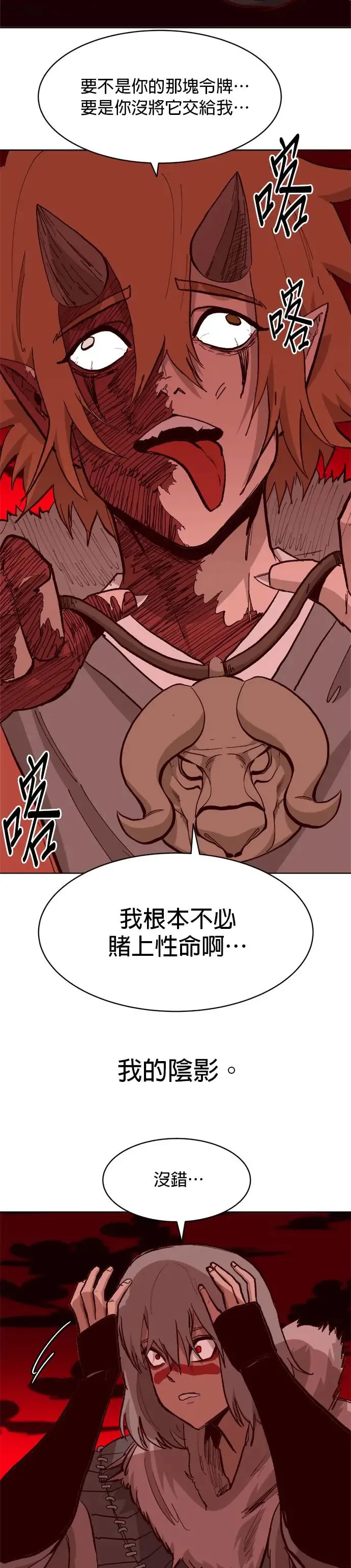 第61话 从来不曾 第19页
