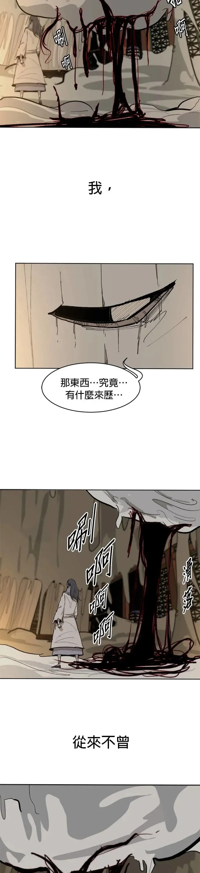 第61话 从来不曾 第26页