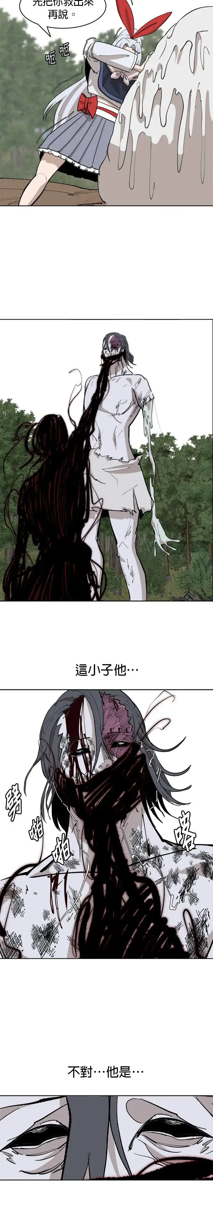 第62话 厌恶自己 第21页