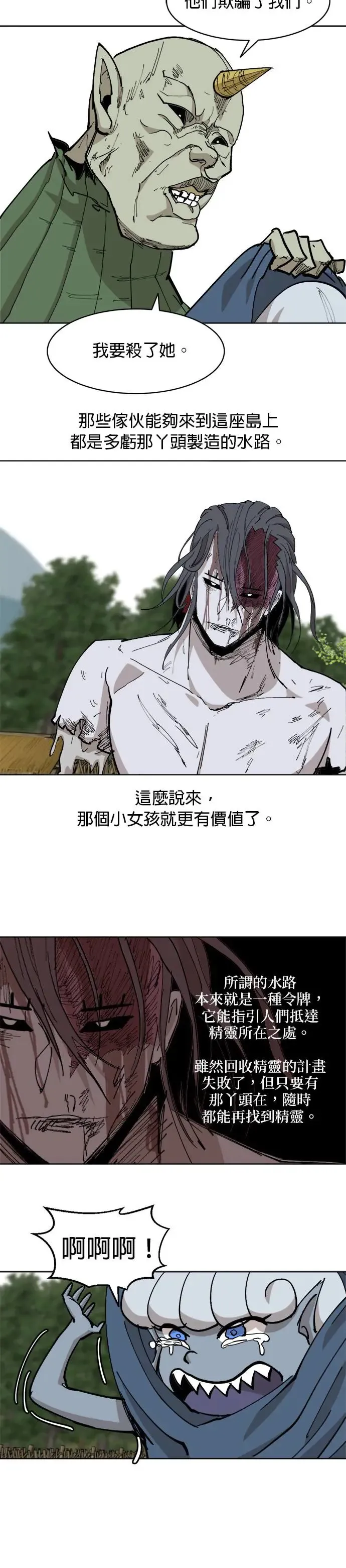 第62话 厌恶自己 第28页