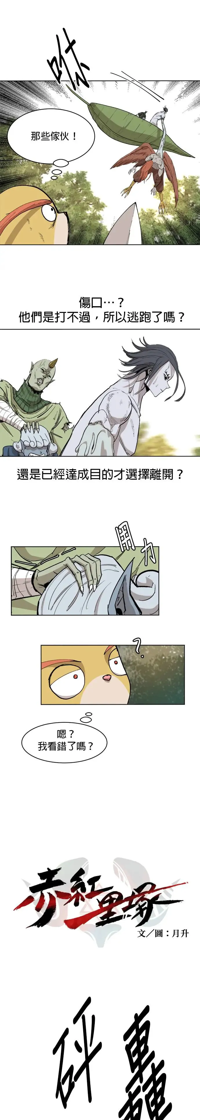 第62话 厌恶自己 第31页