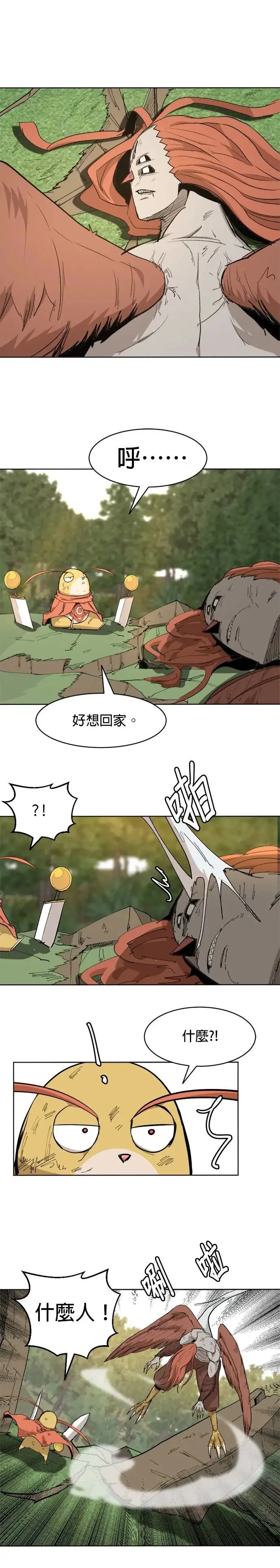 第63话 问题 第1页