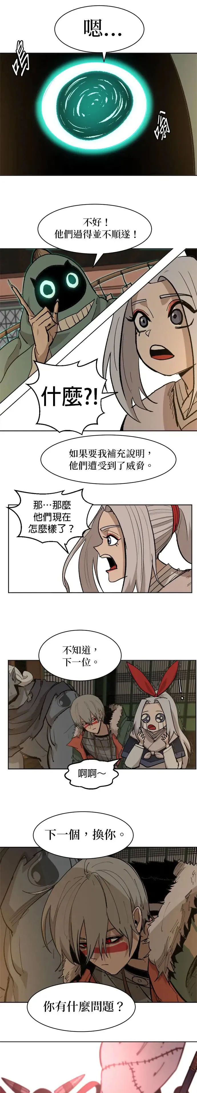 第63话 问题 第13页