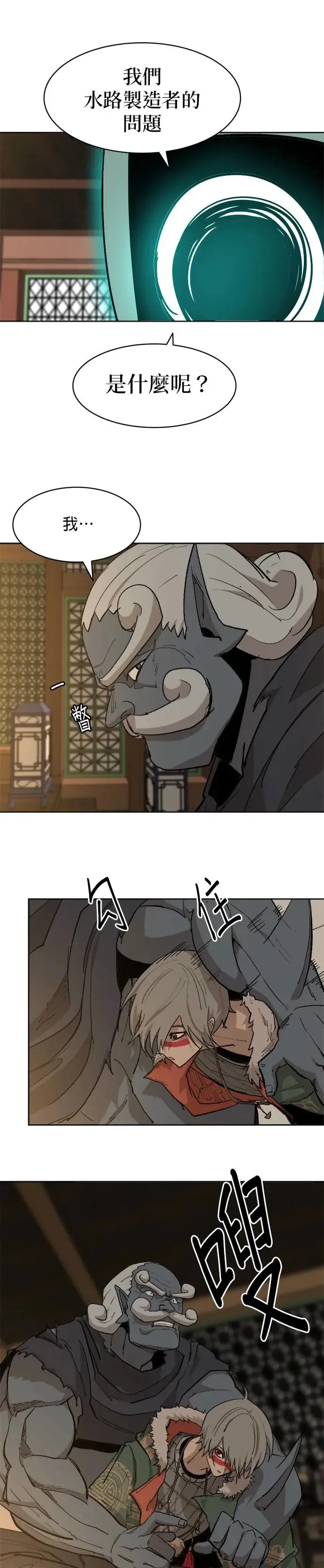 第63话 问题 第19页