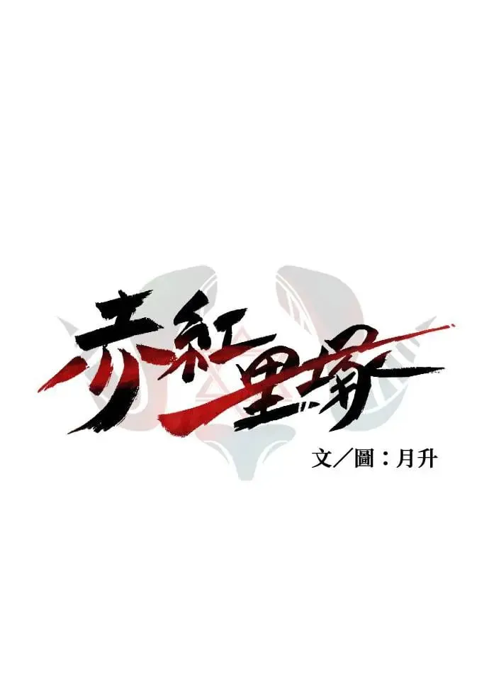 第64话 天干 第1页