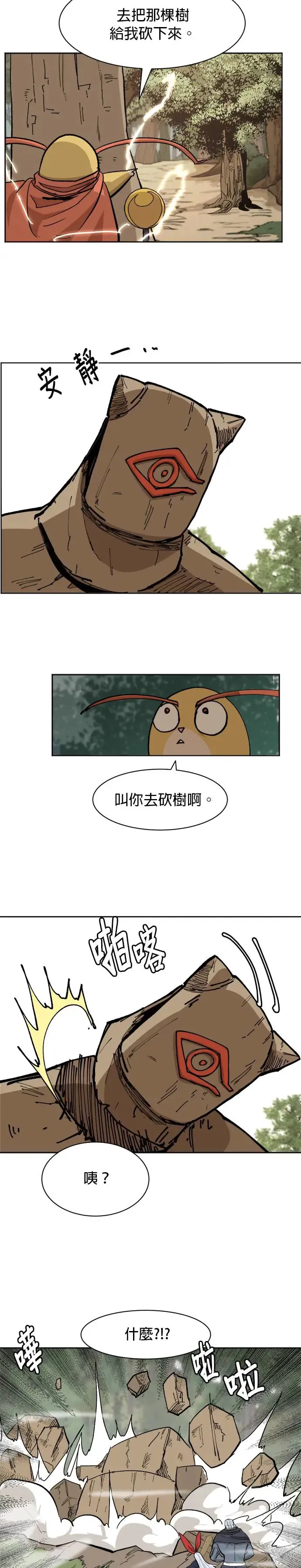 第65话 情报与交意 第12页
