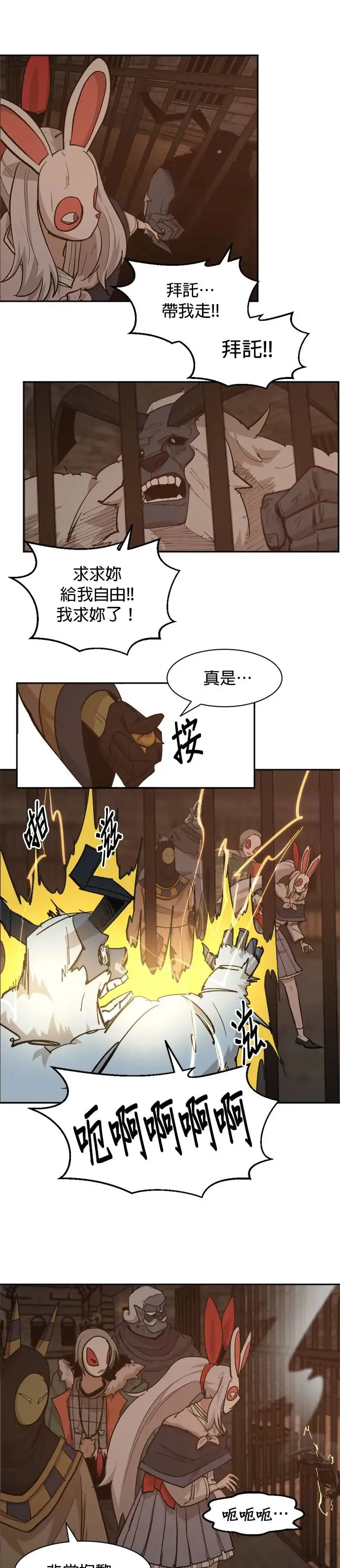 第67话 岩庄 第13页