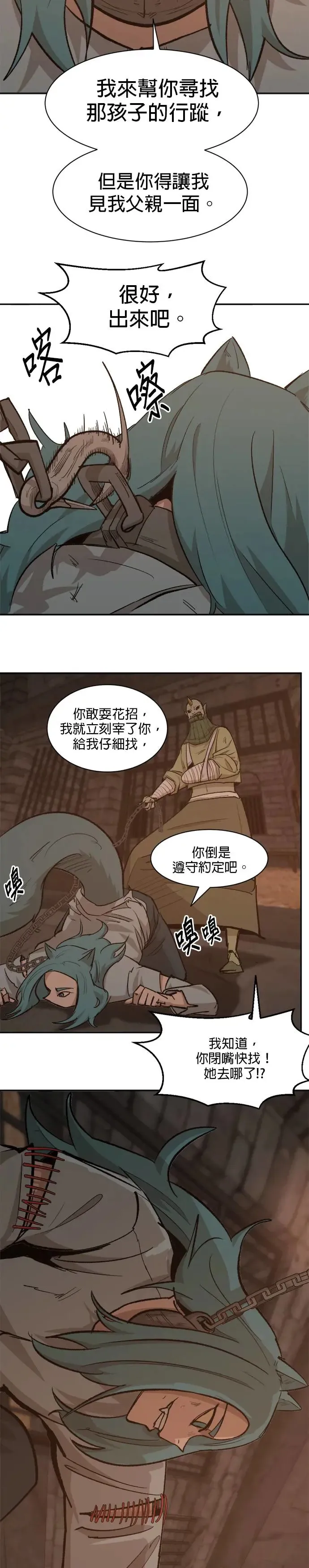 第67话 岩庄 第26页