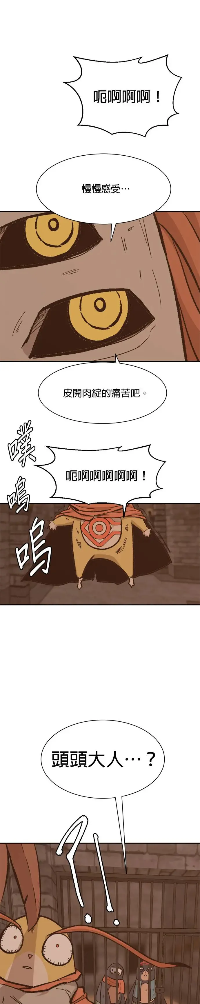 第69话 挣扎 第10页