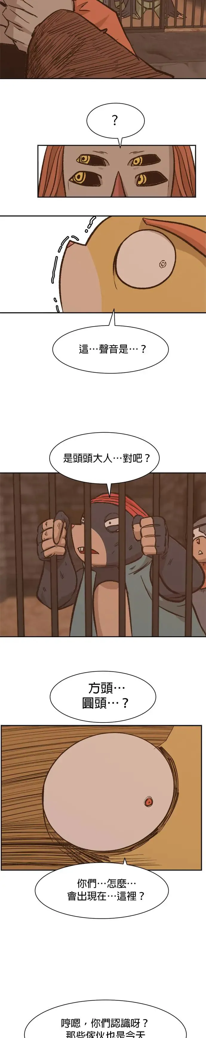 第69话 挣扎 第11页