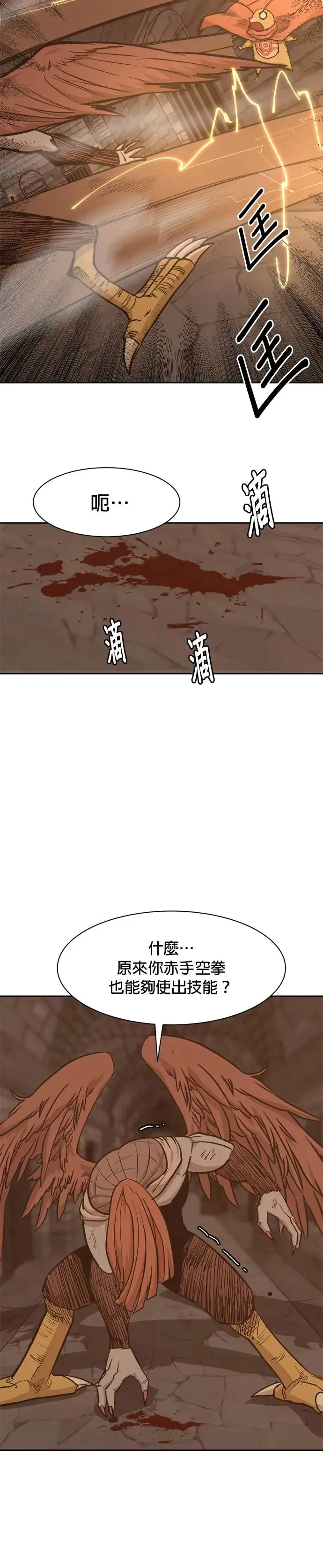 第69话 挣扎 第15页