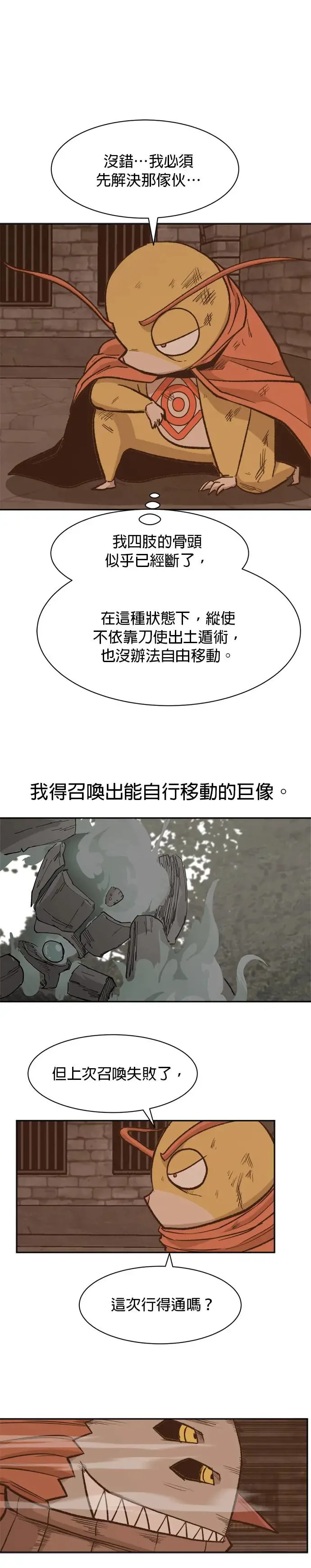 第69话 挣扎 第18页