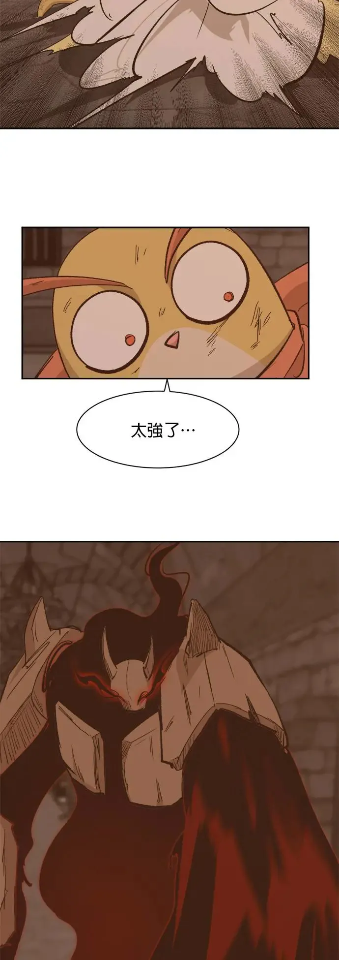 第70话 虚假的愤怒 第5页
