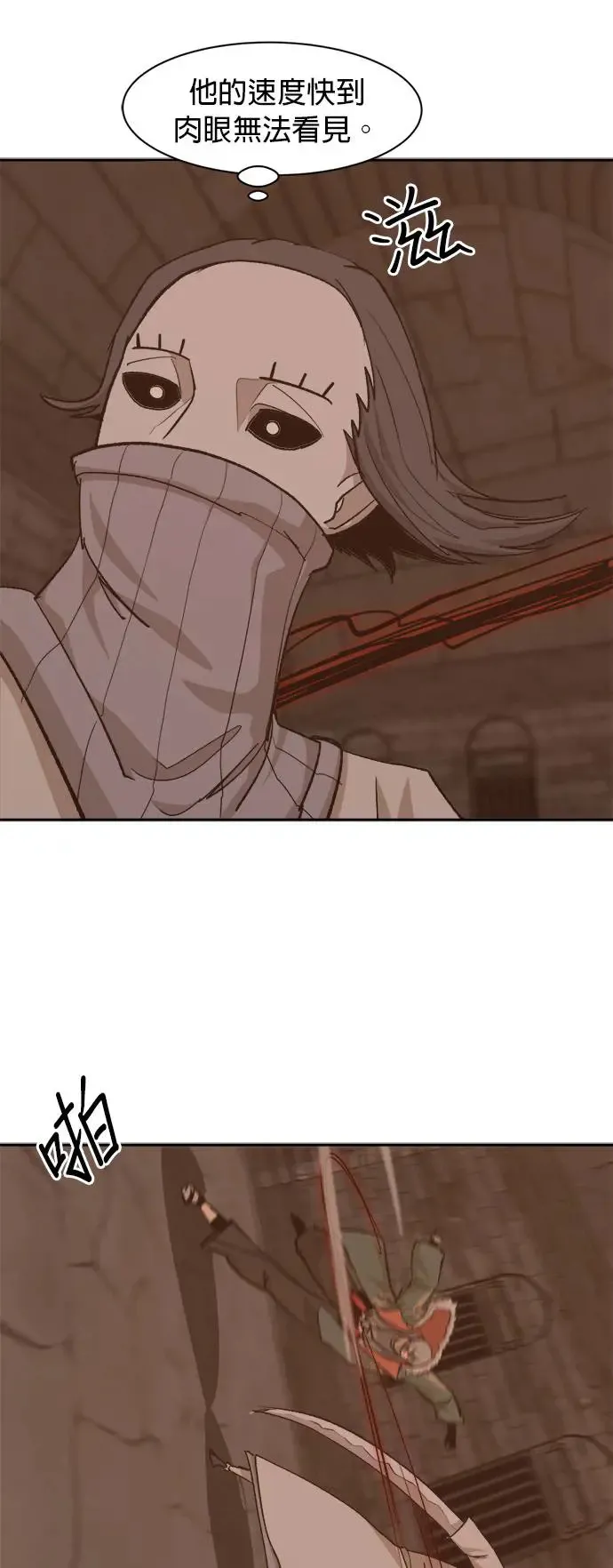 第70话 虚假的愤怒 第19页
