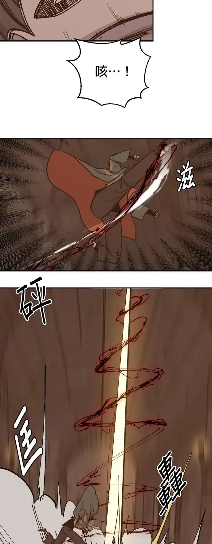 第70话 虚假的愤怒 第22页