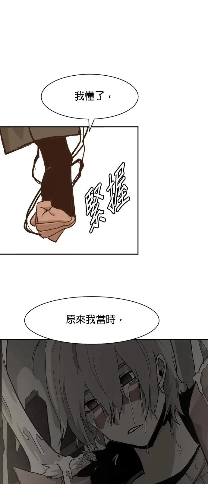第70话 虚假的愤怒 第33页
