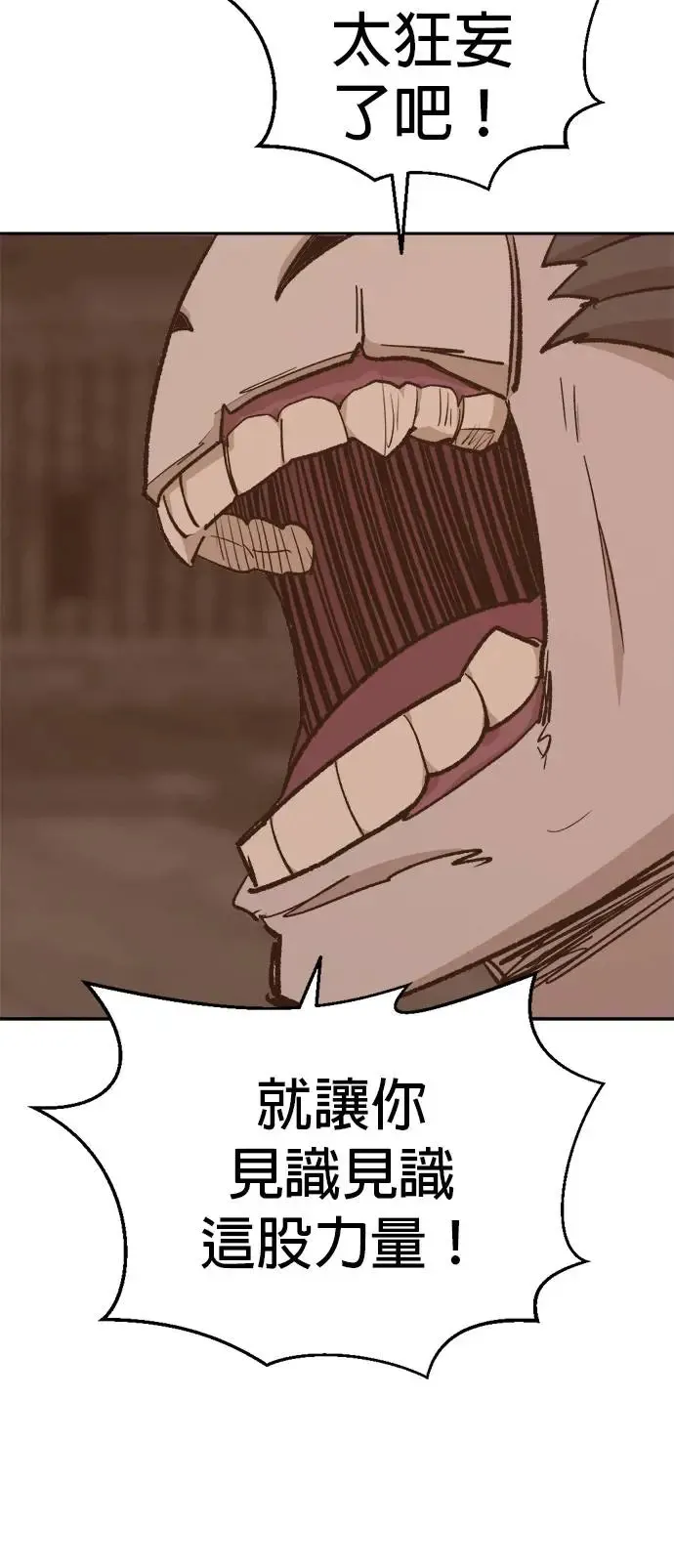 第70话 虚假的愤怒 第40页