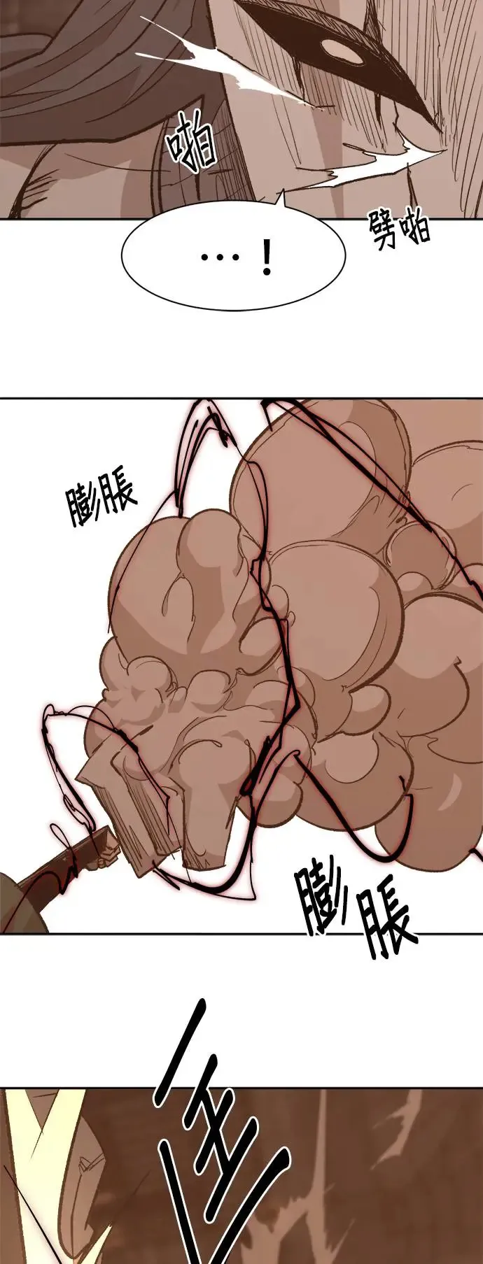 第70话 虚假的愤怒 第46页