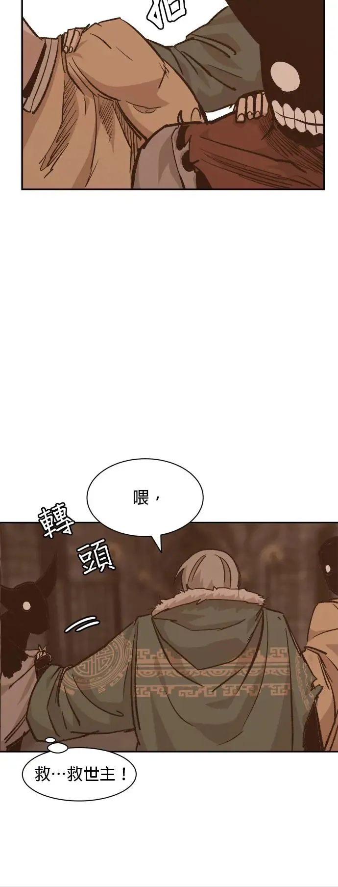 第70话 虚假的愤怒 第51页