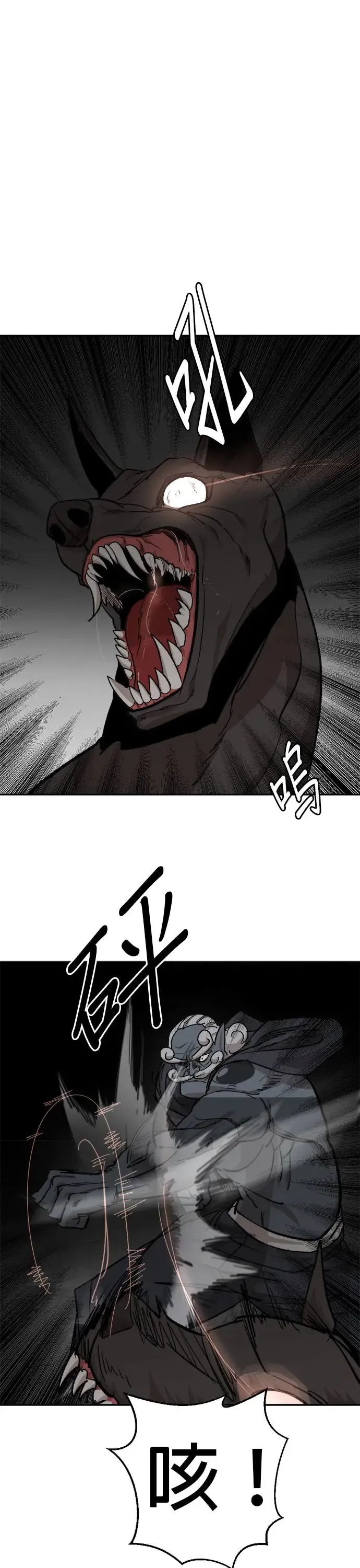第71话 巨狼 第8页