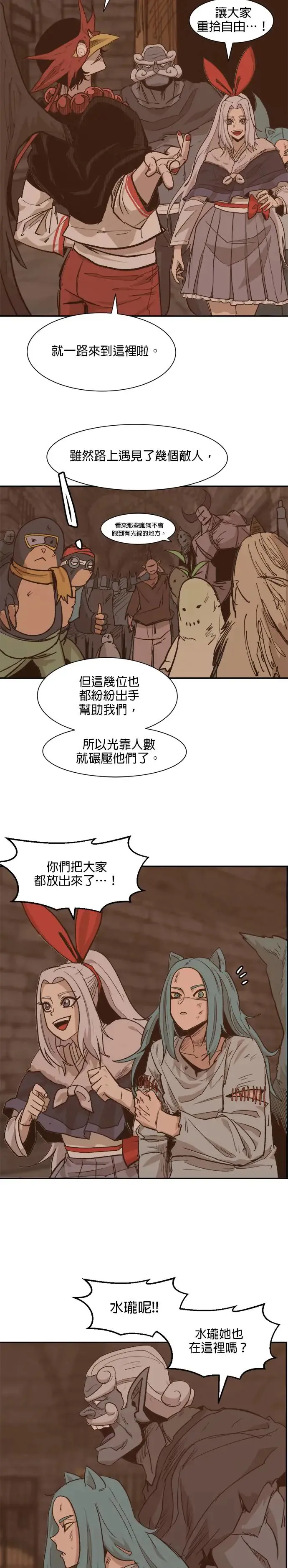 第72话 占有欲 第10页